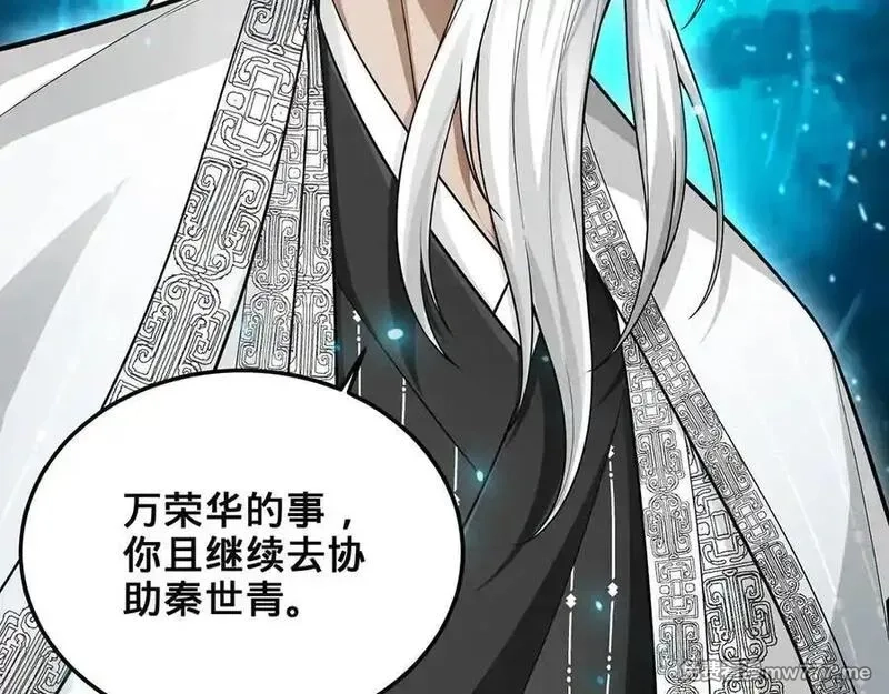 多杀我几次，我就无敌了,第62话-人间变化,第144张