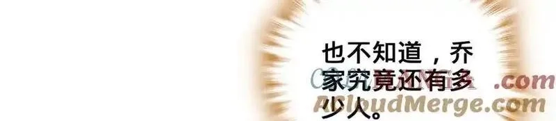 多杀我几次，我就无敌了,第62话-人间变化,第149张