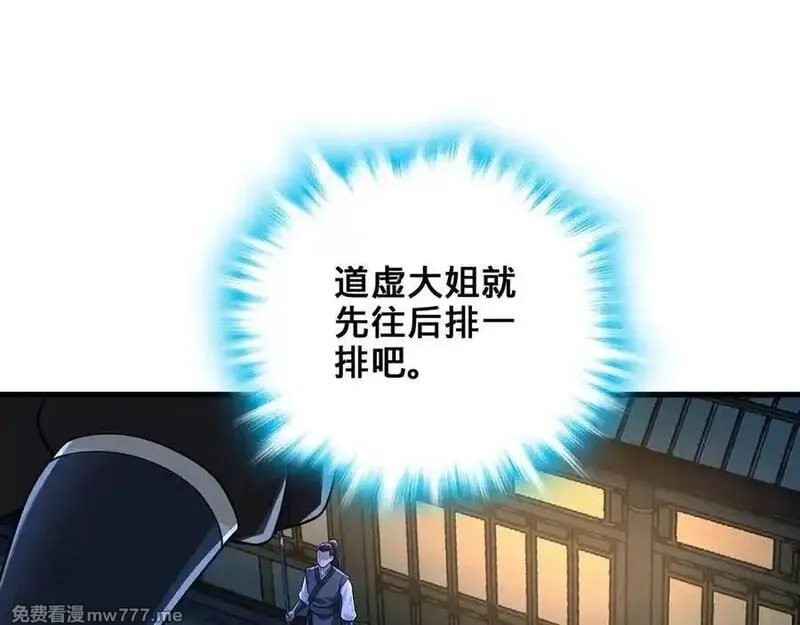 多杀我几次，我就无敌了,第62话-人间变化,第168张