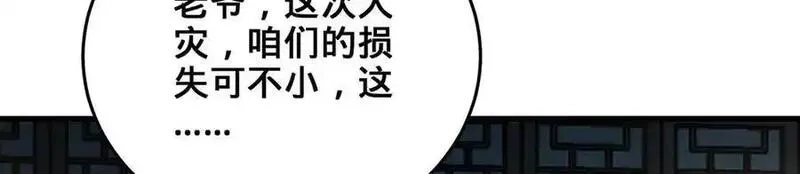 多杀我几次，我就无敌了,第62话-人间变化,第175张