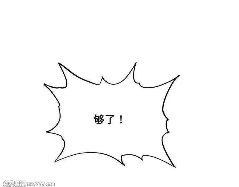 多杀我几次，我就无敌了,第62话-人间变化,第19张