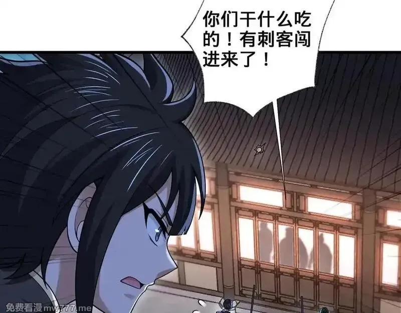 多杀我几次，我就无敌了,第62话-人间变化,第190张