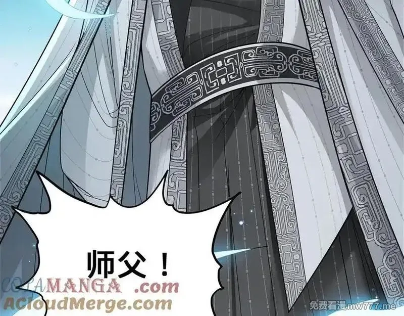 多杀我几次，我就无敌了,第62话-人间变化,第25张