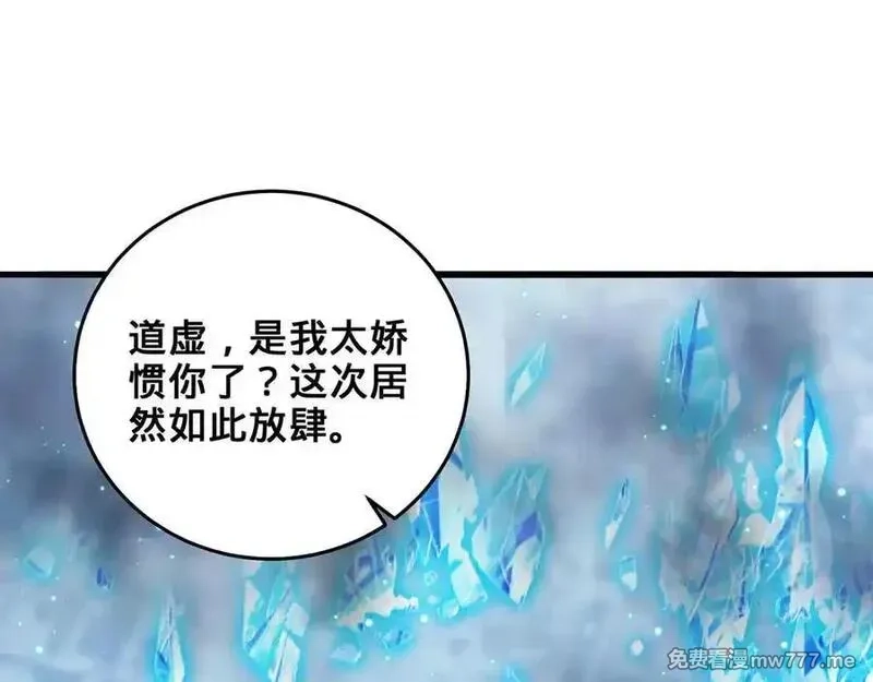 多杀我几次，我就无敌了,第62话-人间变化,第28张