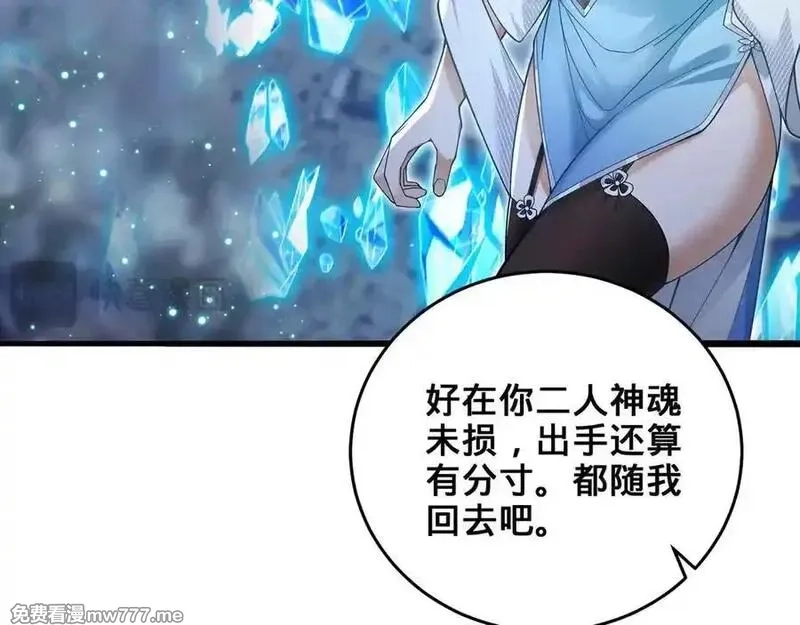 多杀我几次，我就无敌了,第62话-人间变化,第32张