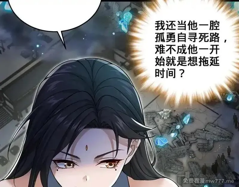 多杀我几次，我就无敌了,第62话-人间变化,第34张
