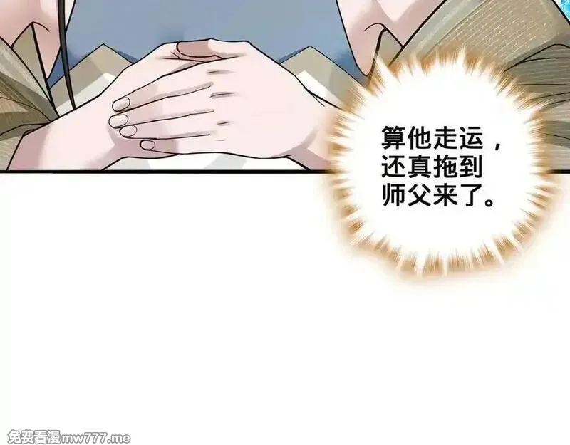 多杀我几次，我就无敌了,第62话-人间变化,第36张