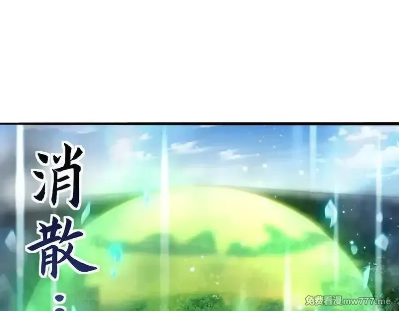 多杀我几次，我就无敌了,第62话-人间变化,第40张