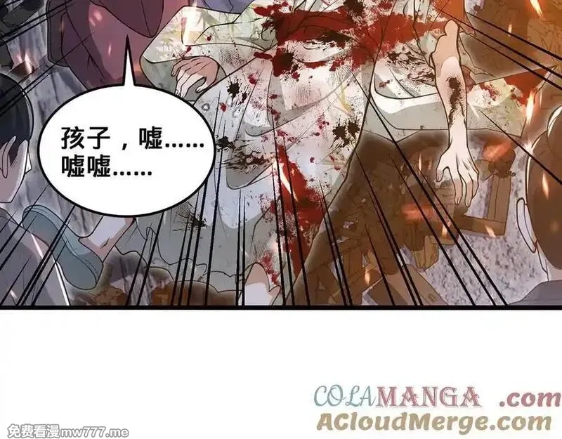 多杀我几次，我就无敌了,第62话-人间变化,第53张
