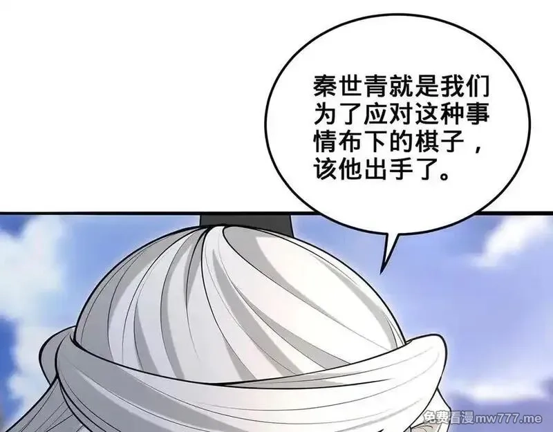 多杀我几次，我就无敌了,第62话-人间变化,第59张