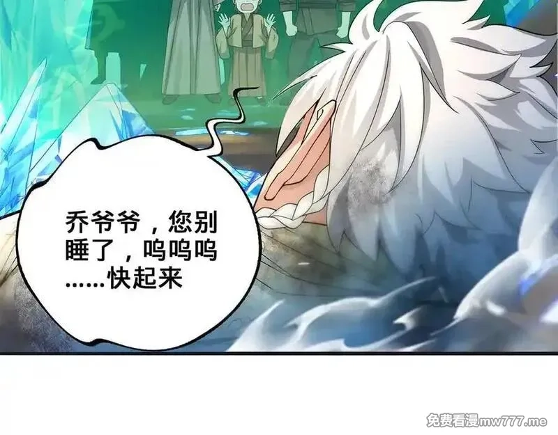 多杀我几次，我就无敌了,第62话-人间变化,第6张