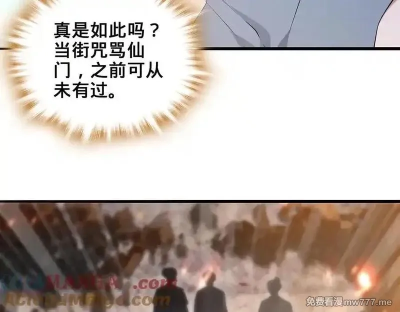 多杀我几次，我就无敌了,第62话-人间变化,第65张
