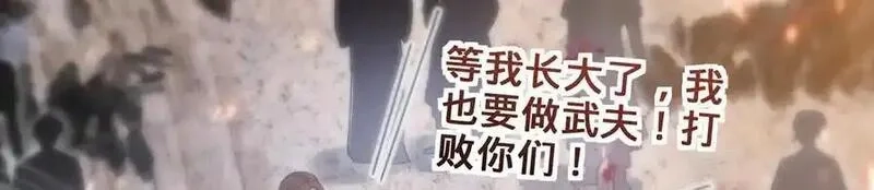 多杀我几次，我就无敌了,第62话-人间变化,第66张