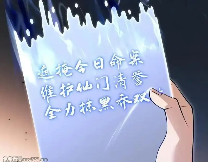 多杀我几次，我就无敌了,第62话-人间变化,第75张