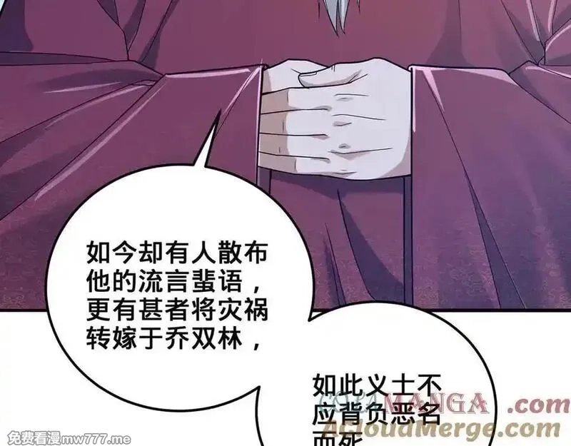 多杀我几次，我就无敌了,第62话-人间变化,第85张