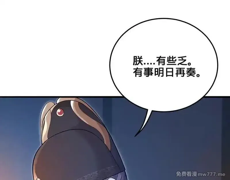 多杀我几次，我就无敌了,第62话-人间变化,第87张