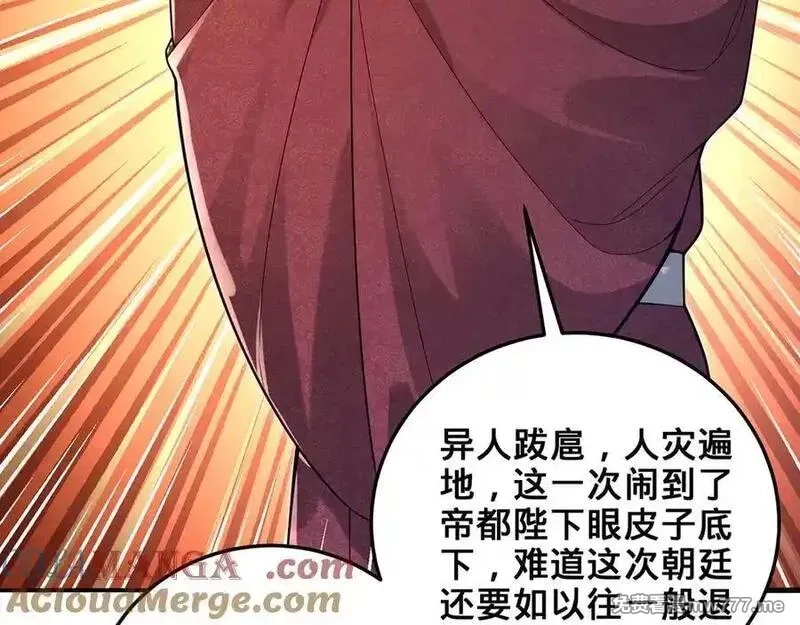 多杀我几次，我就无敌了,第62话-人间变化,第93张