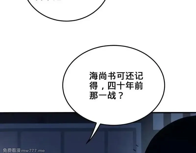 多杀我几次，我就无敌了,第62话-人间变化,第95张