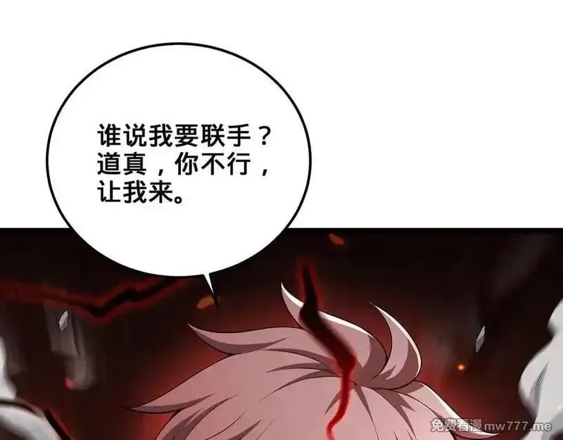 多杀我几次，我就无敌了,第61话-精卫填海,第100张