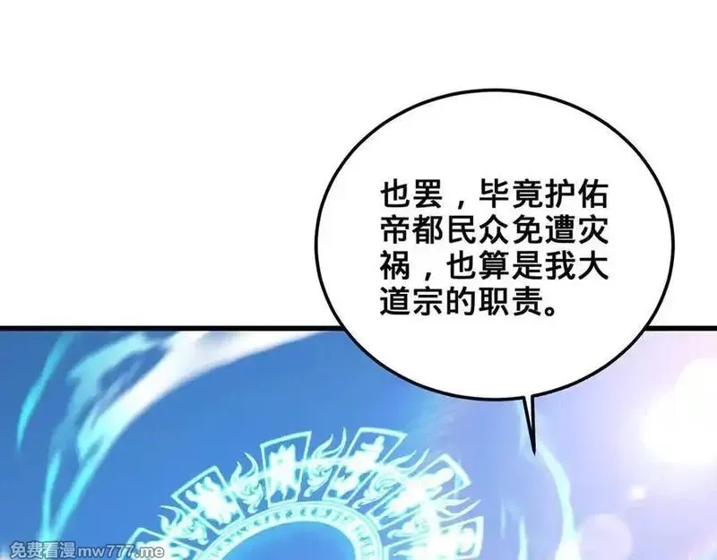 多杀我几次，我就无敌了,第61话-精卫填海,第108张
