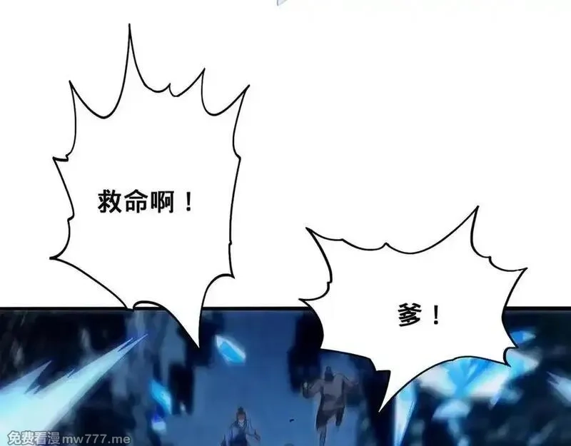 多杀我几次，我就无敌了,第61话-精卫填海,第11张