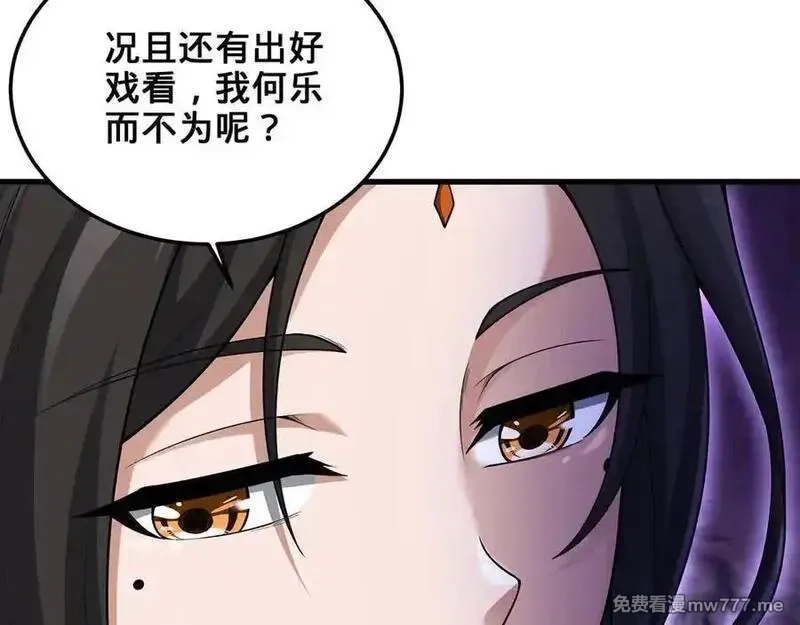 多杀我几次，我就无敌了,第61话-精卫填海,第128张
