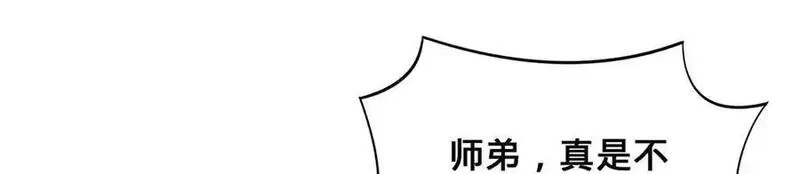 多杀我几次，我就无敌了,第61话-精卫填海,第151张