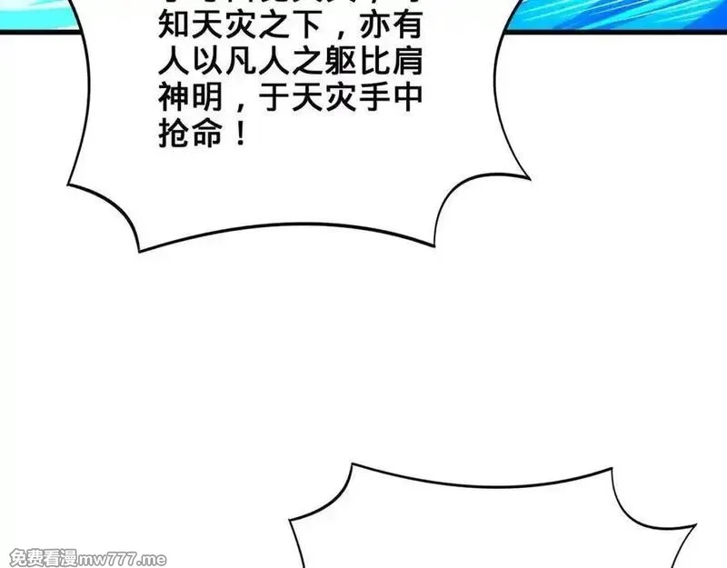 多杀我几次，我就无敌了,第61话-精卫填海,第186张