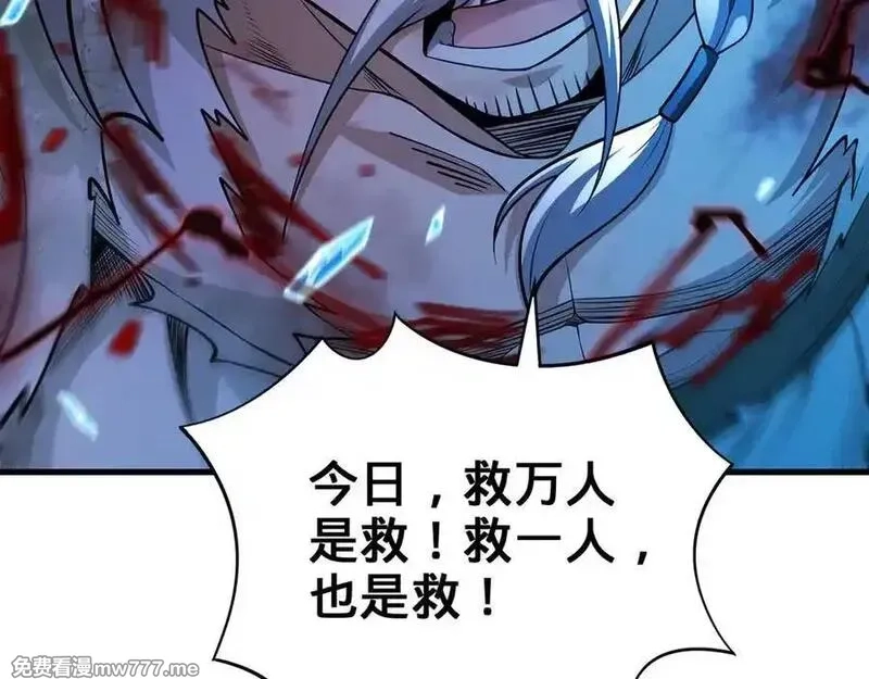 多杀我几次，我就无敌了,第61话-精卫填海,第190张