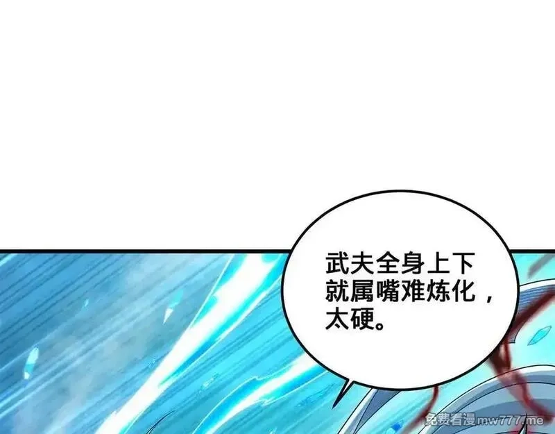 多杀我几次，我就无敌了,第61话-精卫填海,第192张