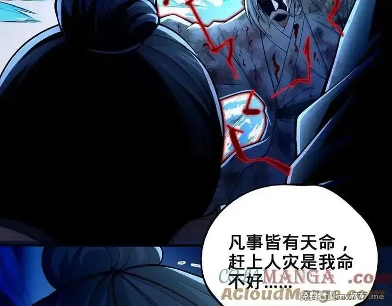 多杀我几次，我就无敌了,第61话-精卫填海,第25张