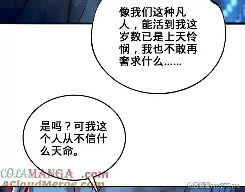 多杀我几次，我就无敌了,第61话-精卫填海,第29张