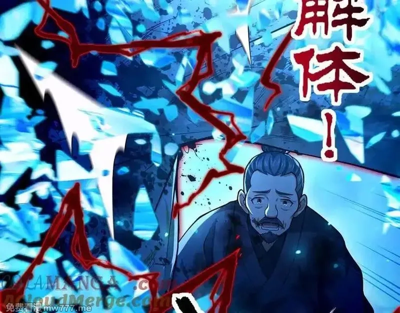 多杀我几次，我就无敌了,第61话-精卫填海,第33张