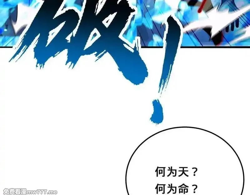 多杀我几次，我就无敌了,第61话-精卫填海,第35张