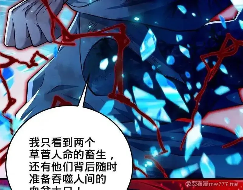 多杀我几次，我就无敌了,第61话-精卫填海,第39张