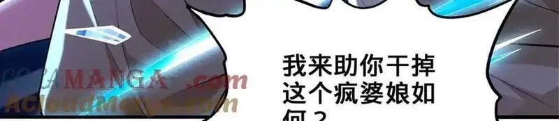 多杀我几次，我就无敌了,第61话-精卫填海,第53张