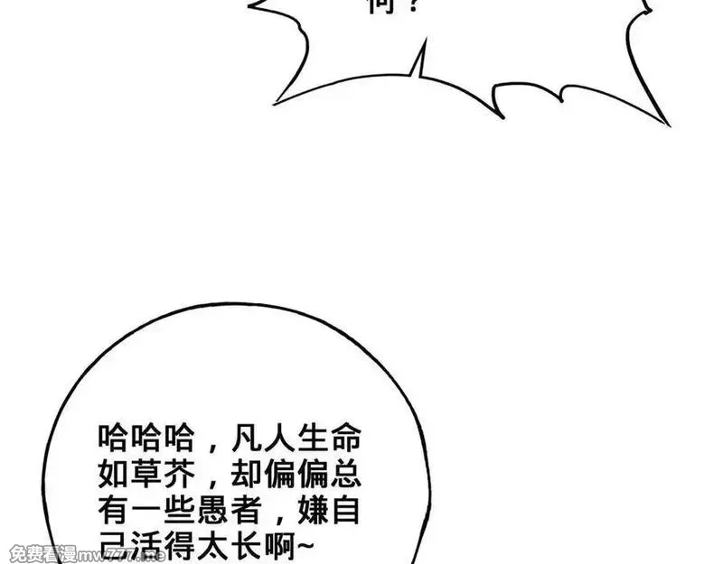 多杀我几次，我就无敌了,第61话-精卫填海,第54张
