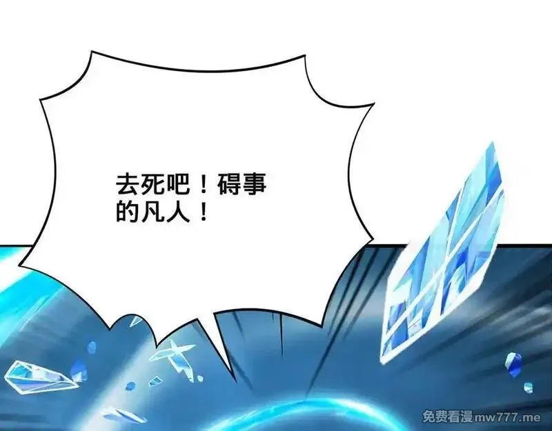 多杀我几次，我就无敌了,第61话-精卫填海,第58张