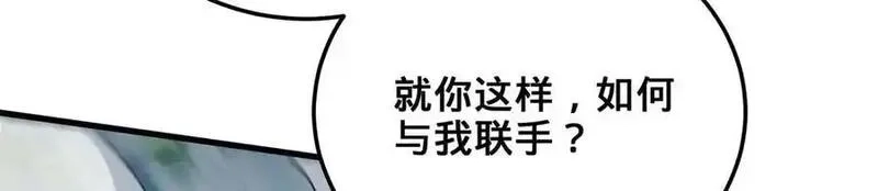 多杀我几次，我就无敌了,第61话-精卫填海,第95张