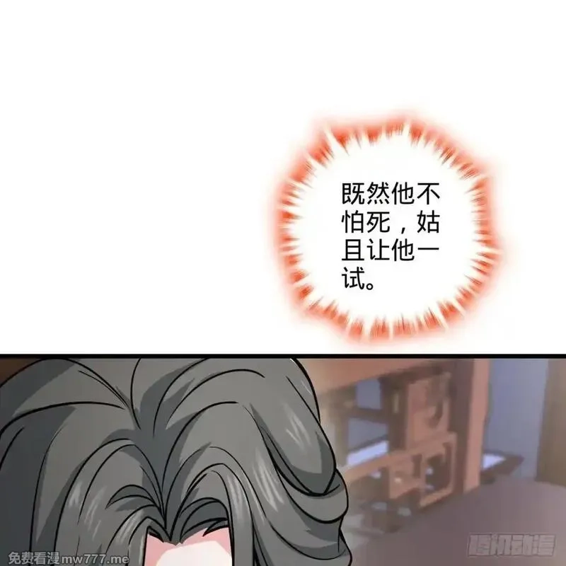 多杀我几次，我就无敌了,02回-最后的乔家人,第102张
