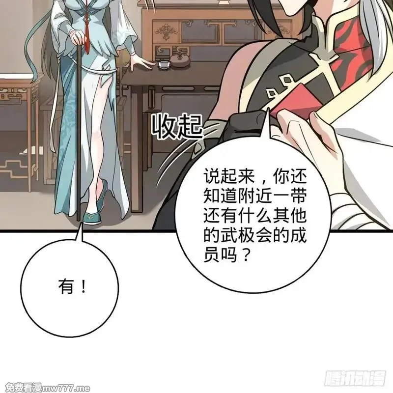 多杀我几次，我就无敌了,02回-最后的乔家人,第105张