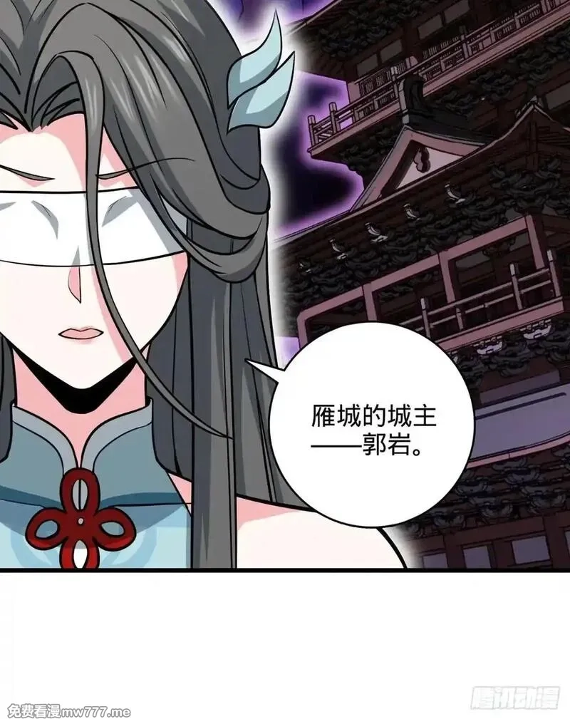 多杀我几次，我就无敌了,02回-最后的乔家人,第107张