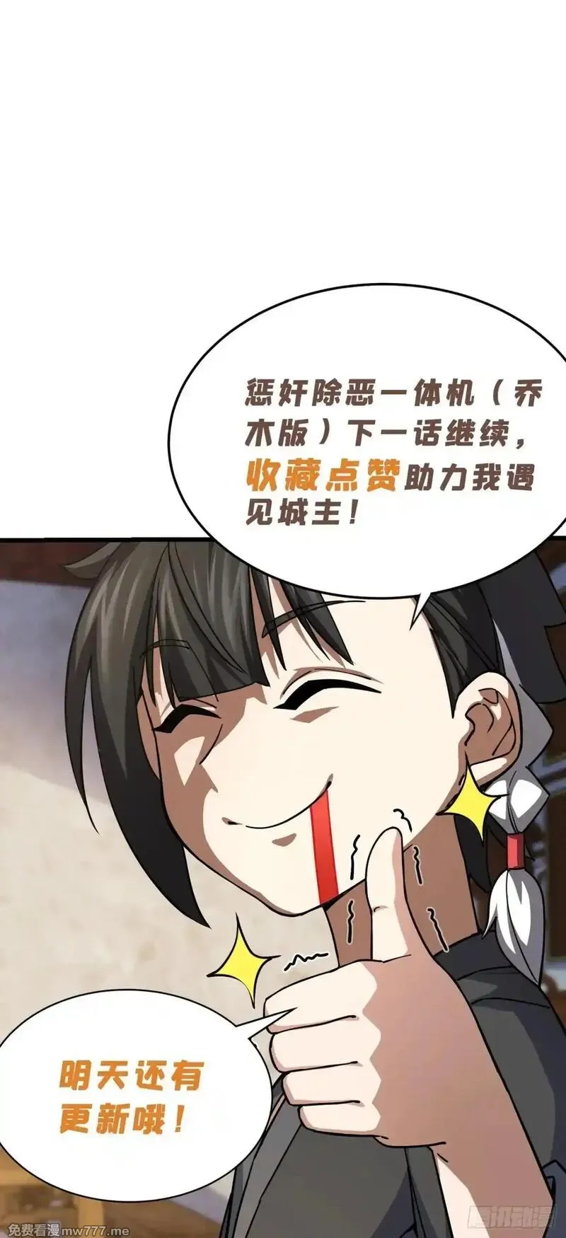 多杀我几次，我就无敌了,02回-最后的乔家人,第108张