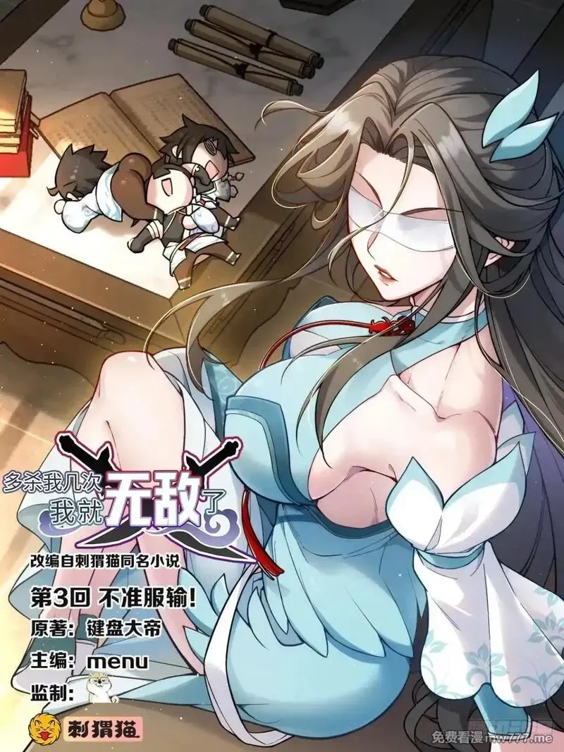 多杀我几次，我就无敌了,02回-最后的乔家人,第109张