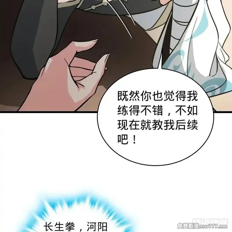 多杀我几次，我就无敌了,02回-最后的乔家人,第12张