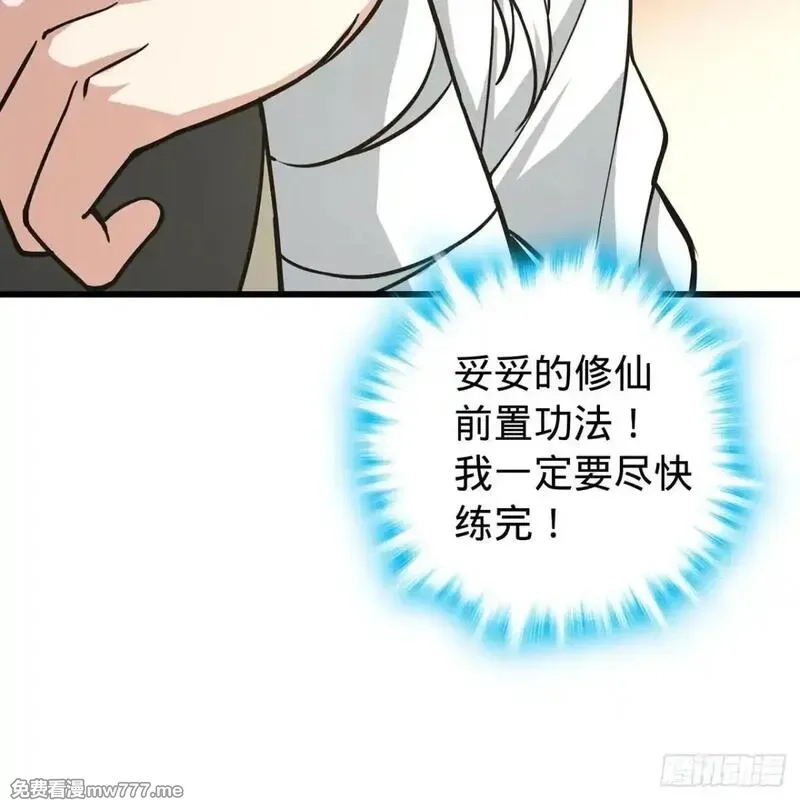 多杀我几次，我就无敌了,02回-最后的乔家人,第14张