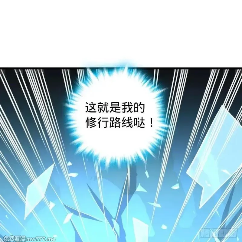 多杀我几次，我就无敌了,02回-最后的乔家人,第15张