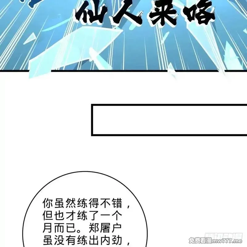 多杀我几次，我就无敌了,02回-最后的乔家人,第17张
