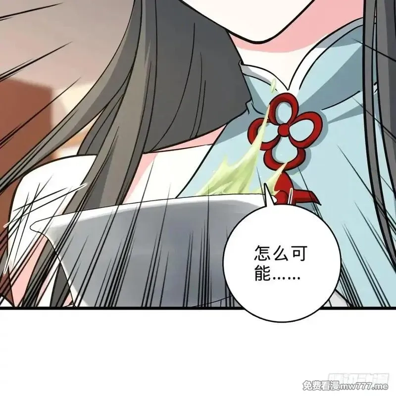 多杀我几次，我就无敌了,02回-最后的乔家人,第21张