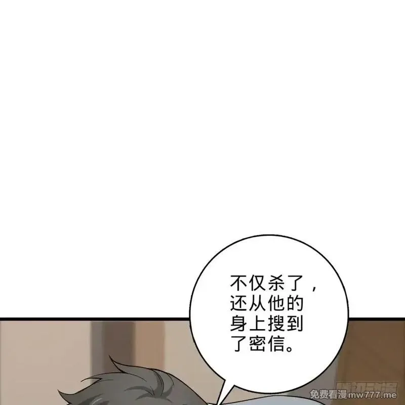 多杀我几次，我就无敌了,02回-最后的乔家人,第22张